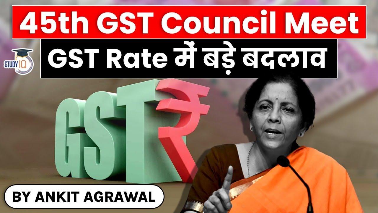 gst