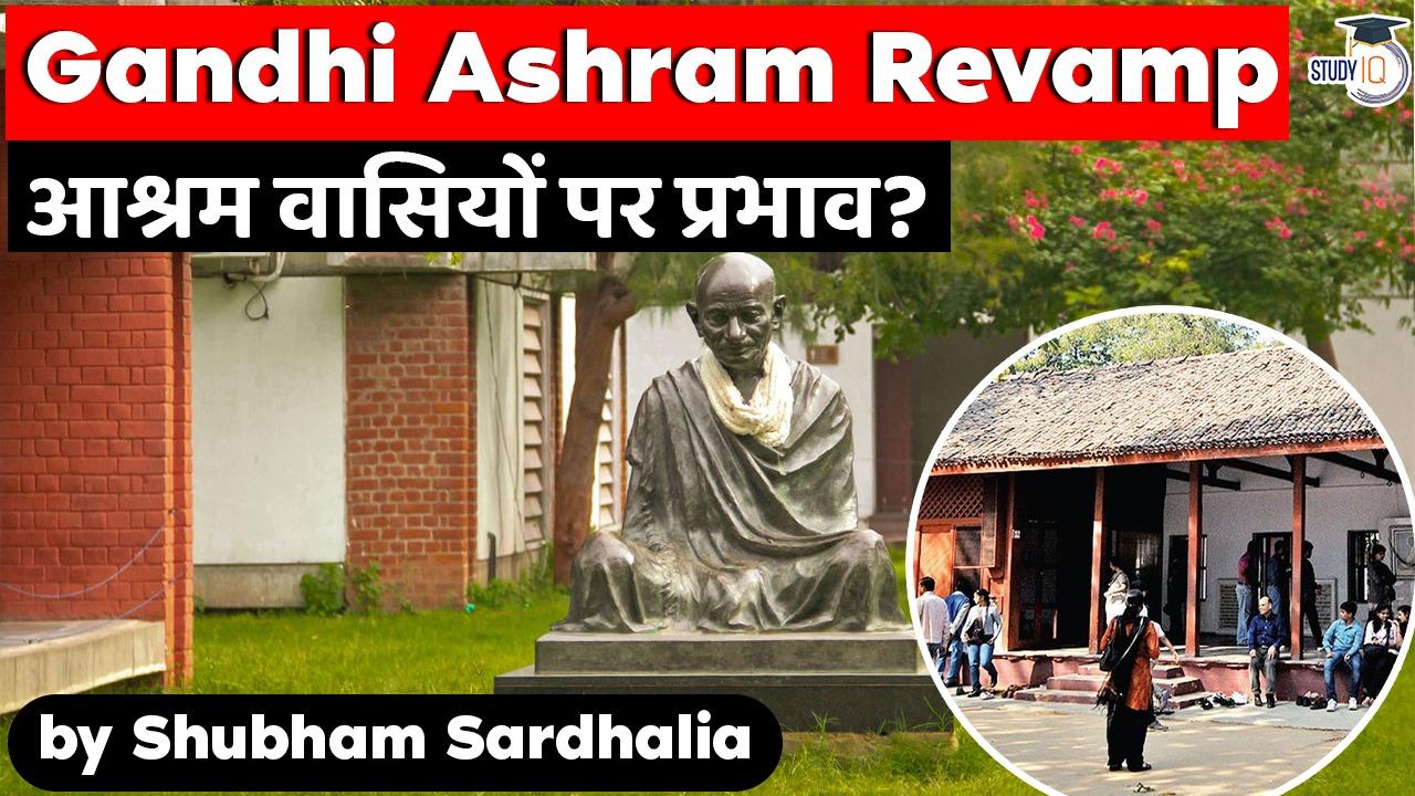 Gandhi Ashram