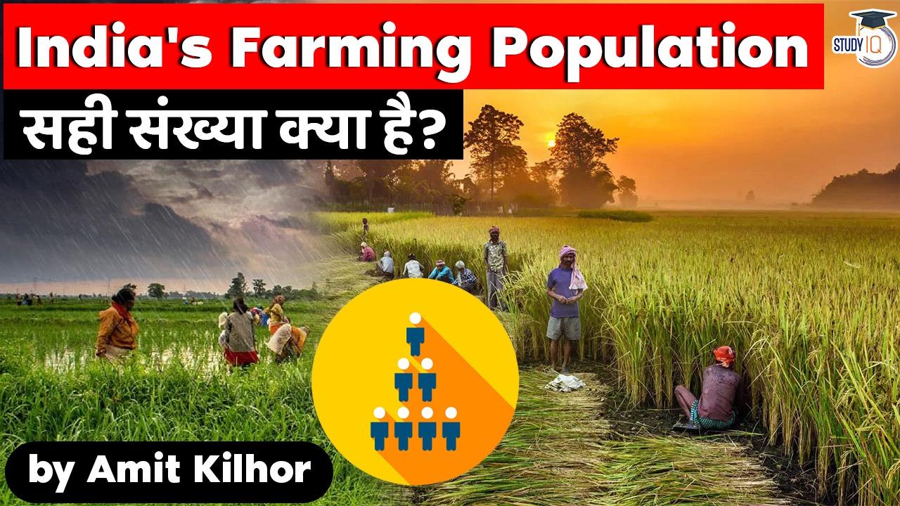 india farming papulation