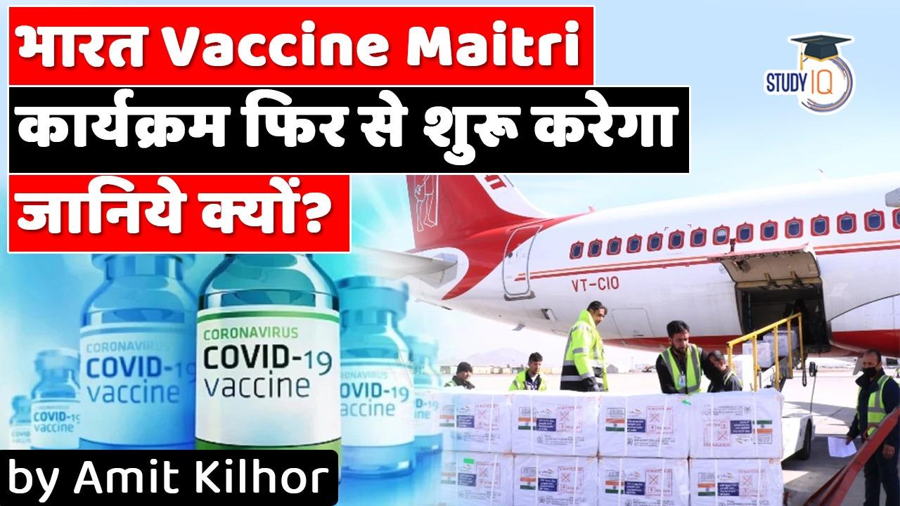 vaccine matri