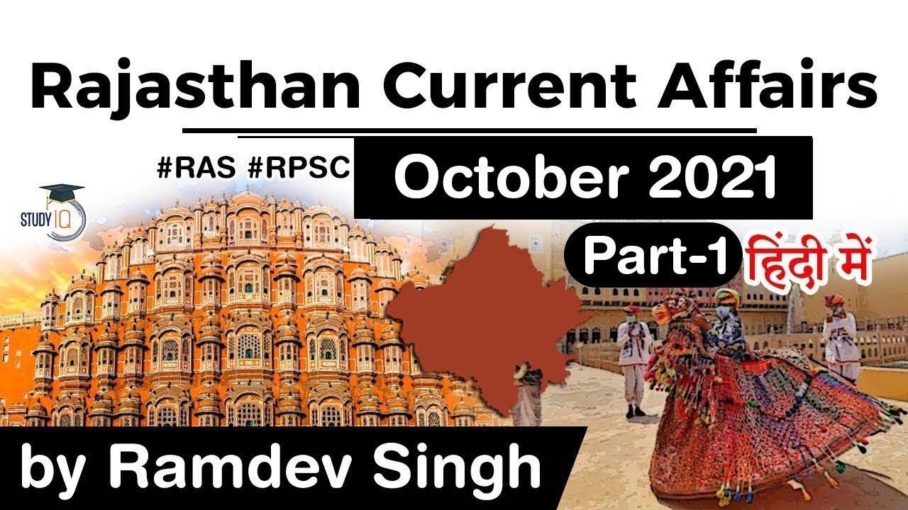 rajasthan