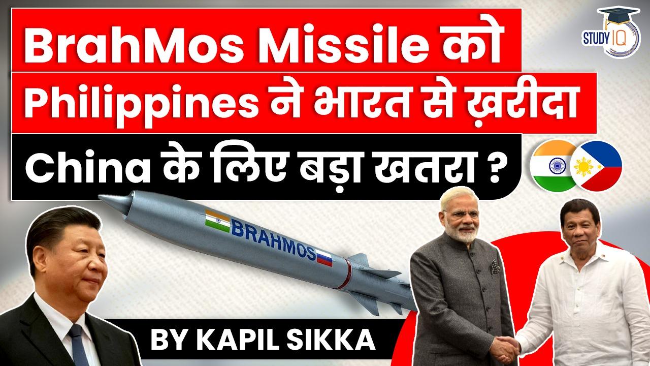 brohmos missile