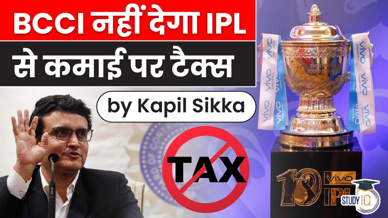 BCCI not pay tax on ipl earning