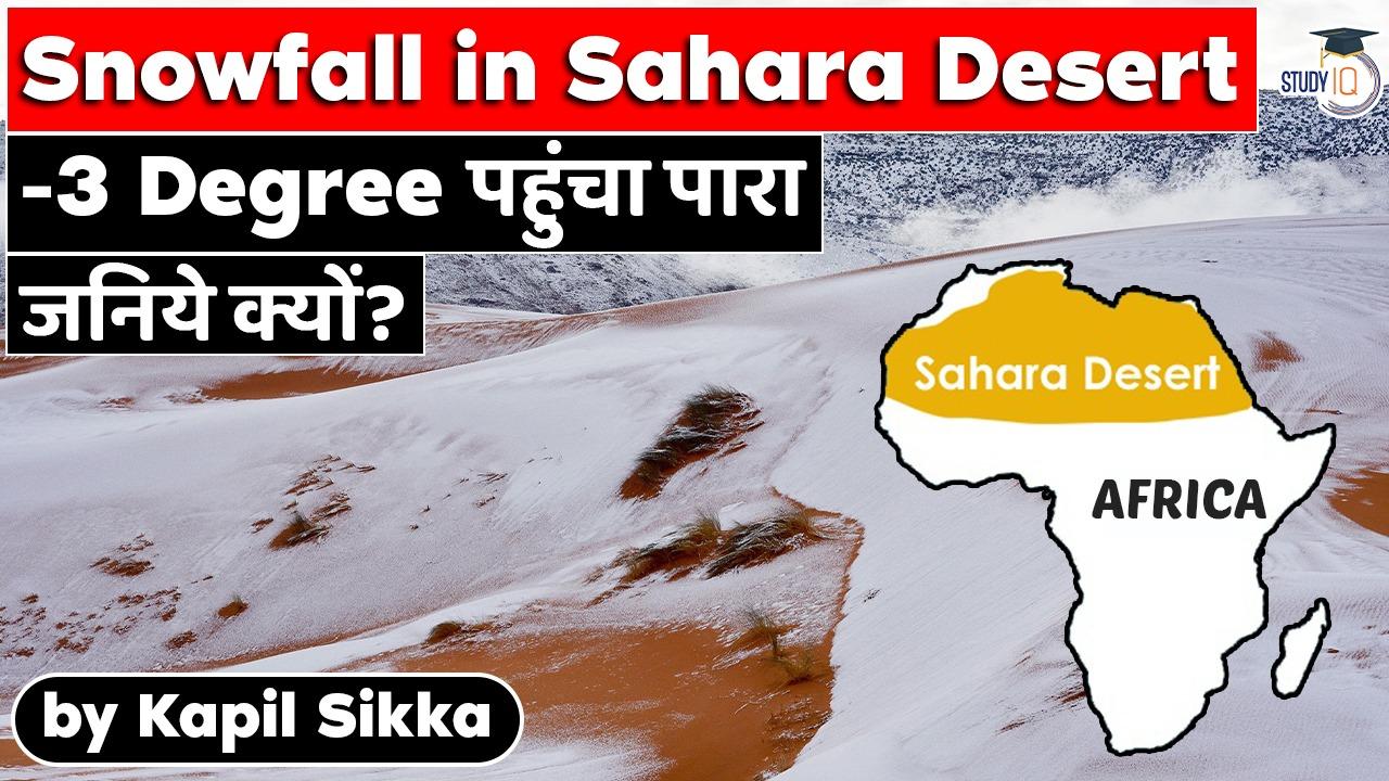 snow fall in sahara desert