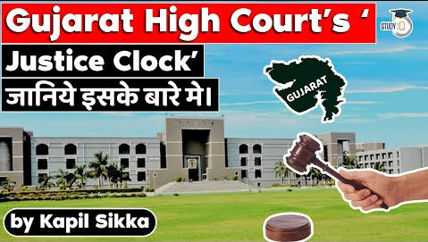 gujarat high court justic clock