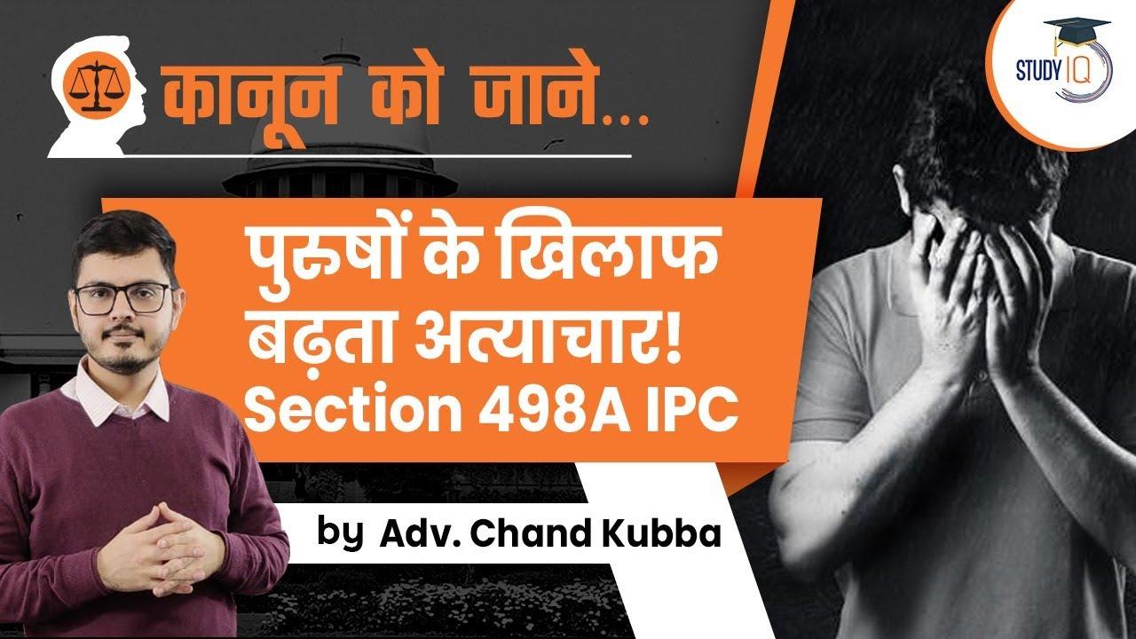 section 498a misuse law aganist man