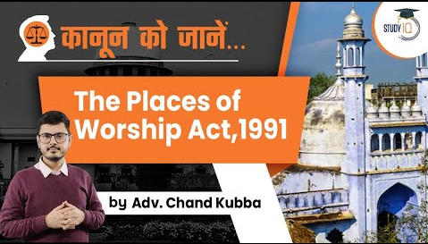 the place of worship act