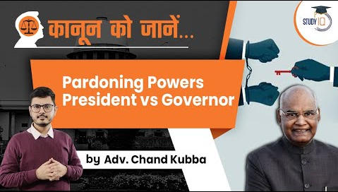 pardening power governer and presidents