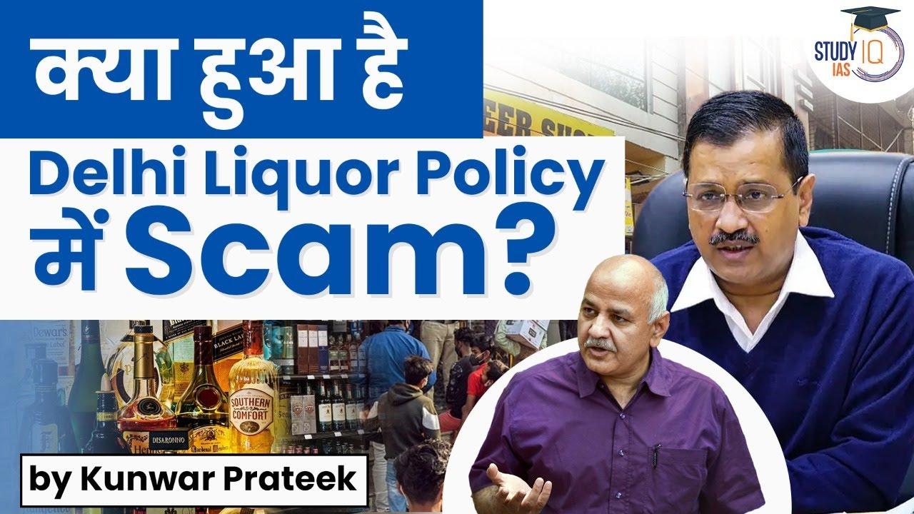 Delhi liquor policy scam