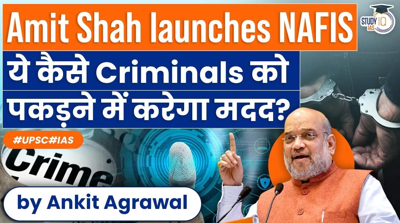 amit shah launch NAFIS