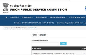 UPSC Prelims Result 2024 Announced, Check Out Merit List
