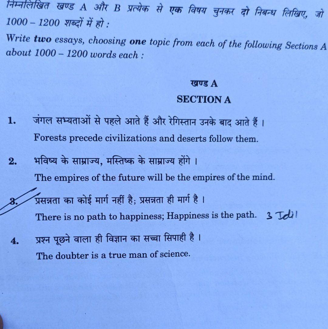 UPSC Mains Essay Question Paper 2024, Download All Sets PDF_4.1